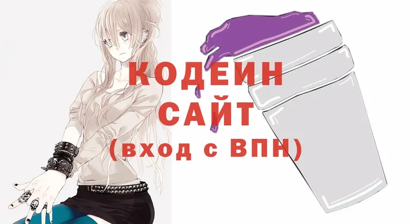 Кодеиновый сироп Lean Purple Drank  блэк спрут онион  Любим 